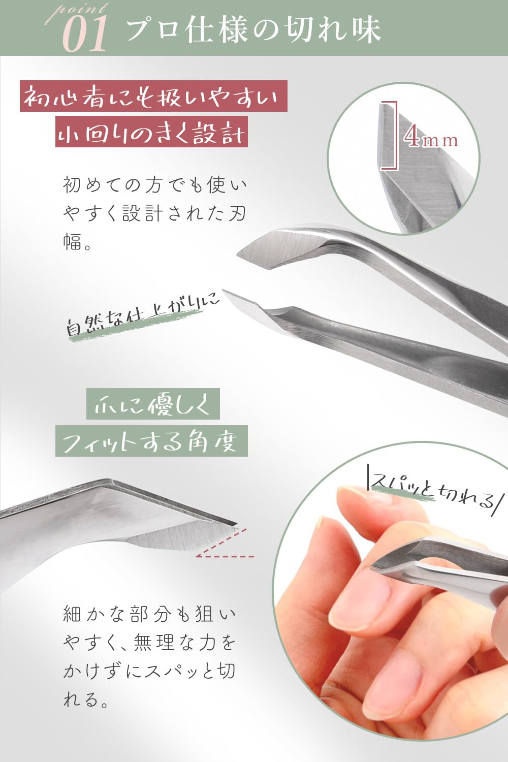 Amazon.co.jp: 甘皮 ニッパー 【麗爪】 甘皮処理 キューティクル