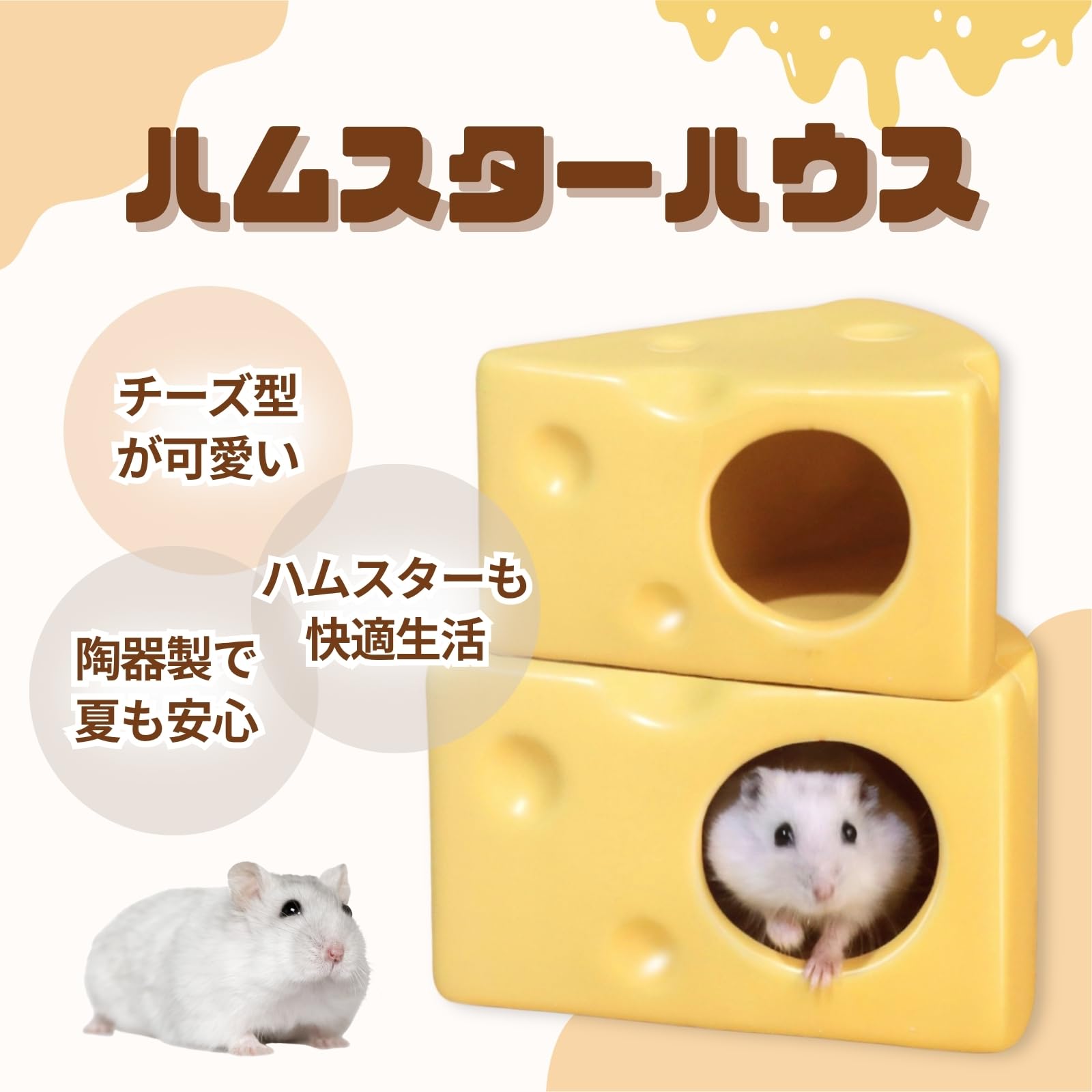 専用 ハムスターハウス サカイペット産業 シングルアルペン ハムスター ハウス 木製