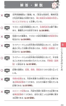 介護福祉士国家試験2026 一問一答ポケットブック | 中央法規介護福祉士 介護福祉士国家試験2026 一問一答ポケットブック | 中央法規介護福祉士