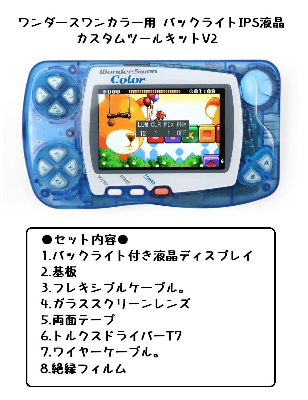 Amazon.co.jp: 【玄人/ハンダ付け改造経験者専用】ワンダースワン