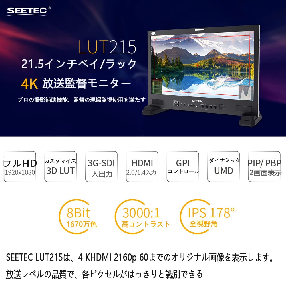 Amazon.co.jp: SEETEC LUT215 21.5