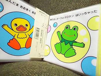 KONAMI - お風呂で読めるコナミ初版ガーコとケロタンおふろえほん風呂あわあわあそびトロイマー 61mrLIqFfVL._UF350,350_QL80_.jpg