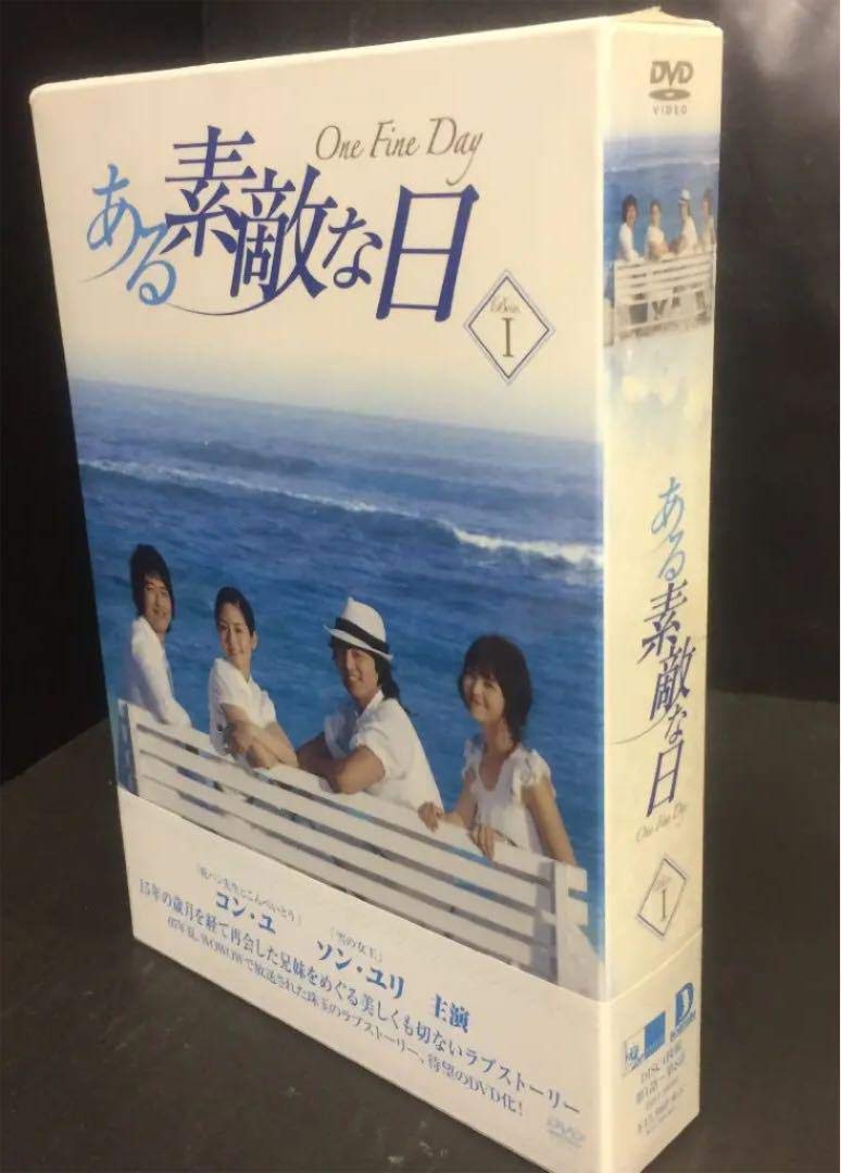 Amazon.co.jp: ある素敵な日 DVD-BOXI : コン・ユ.ソン・ユリ.イ・ヨニ