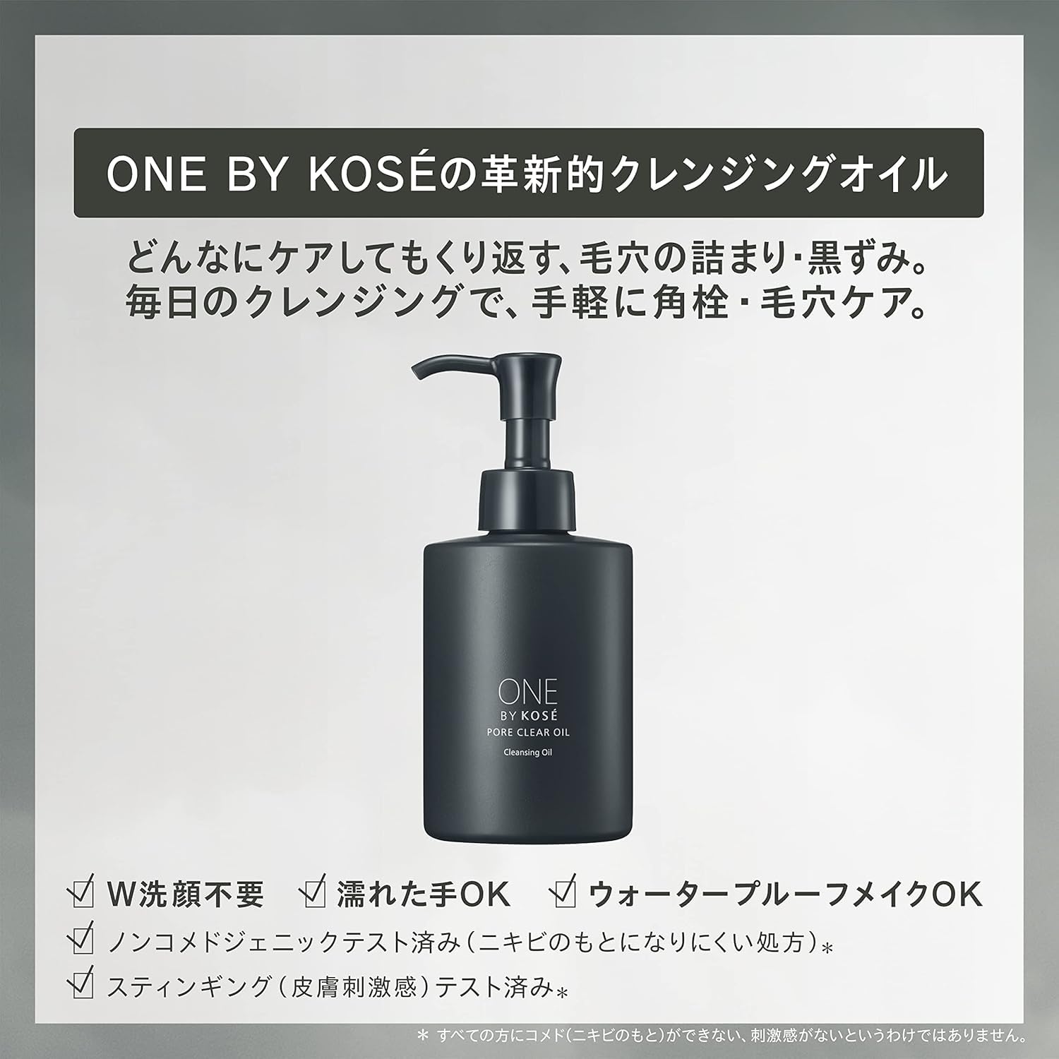 Amazon.co.jp: ONE BY KOSE(ワンバイコーセー) ふきとり美容液 クリ