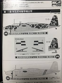 1/72 97式重爆 ザボイア マルケッティ 2個セット 1/72 97式重爆 ザボイア マルケッティ 2個セット - メルカリ