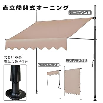 玄関、ベランダ用手動式オーニング（テント無し） 玄関、ベランダ用手動式オーニング（テント無し）