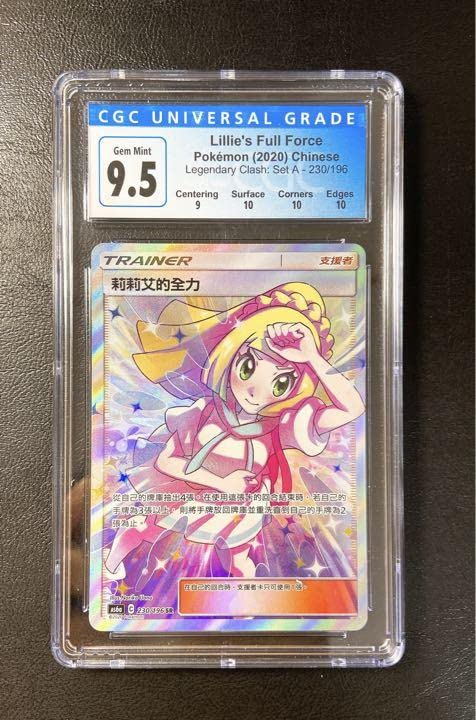 リーフィア　PSA9 中国語 リーフィア PSA9 中国語 リーフィア PSA9 中国語