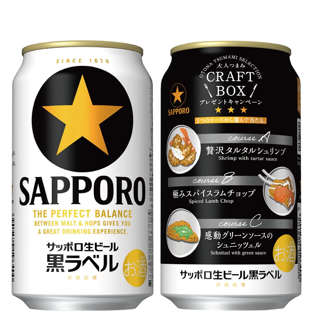 生ビール まとめ売り 大容量 火曜日取り下げ 生ビール まとめ売り 大容量 火曜日取り下げ