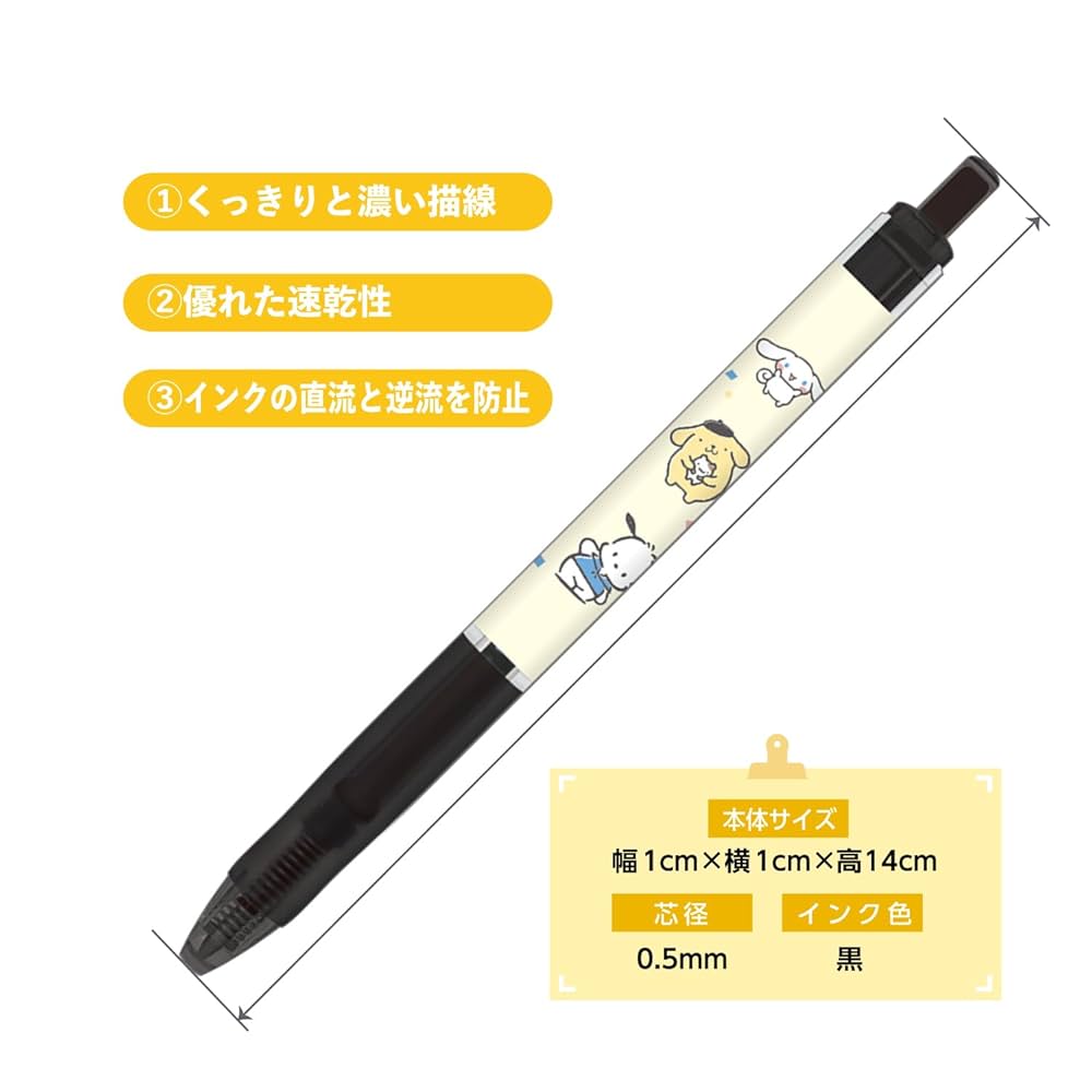 Amazon | カミオジャパン サンリオ ポムポムプリン ポチャッコ