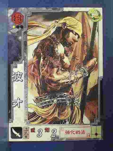 三国志大戦 Amazon.co.jp: 三国志大戦3 TCG 関興 安国 蜀042 R : おもちゃ