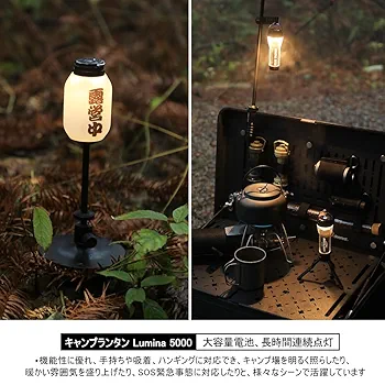 Amazon.co.jp: SoomloomキャンプランタンLumina5000懐中電灯2way