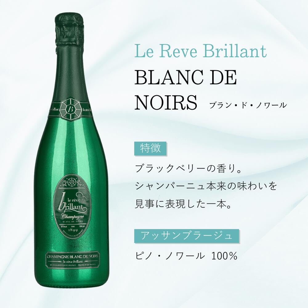 Amazon.co.jp: ル・レーヴ・ブリヤン アタッシュケース 6本 ブリュット