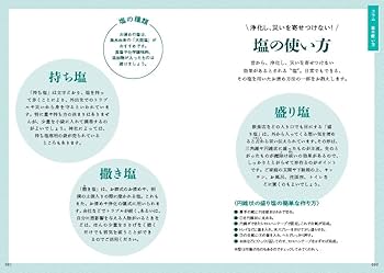 highsurf714開運体質 木下レオンの今日から開運体質 | 木下 レオン |本 | 通販 | Amazon