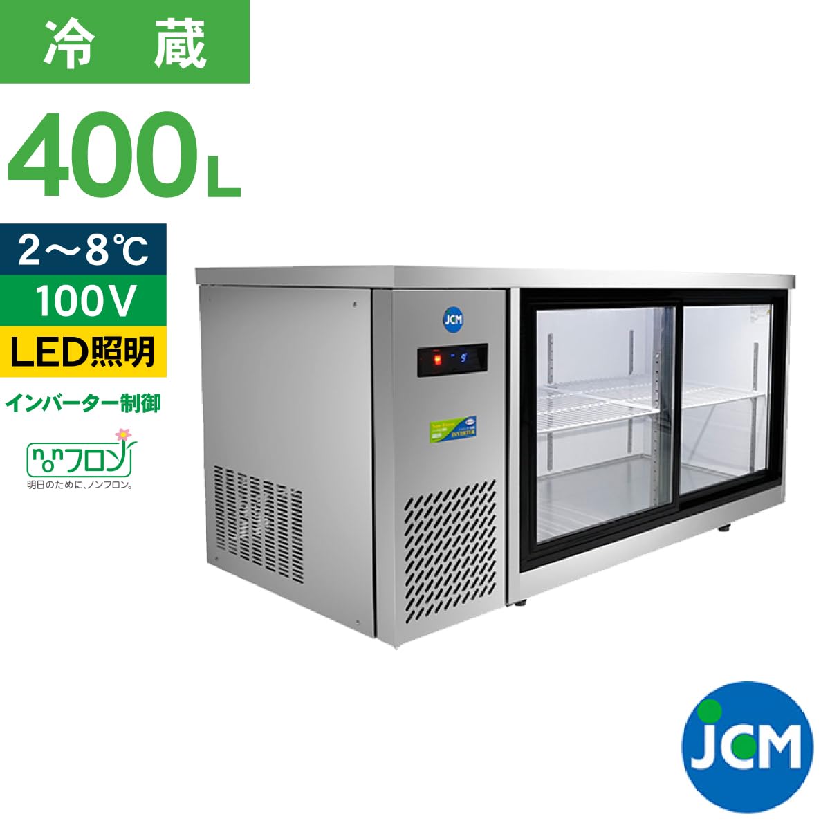 Amazon | 業務用(ジェーシーエム)JCMヨコ型冷蔵ショーケースJCMS-1575T 