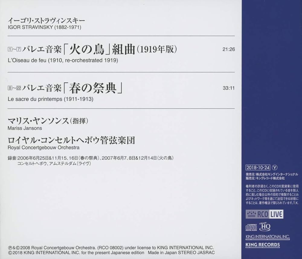Amazon.co.jp: ストラヴィンスキー:「火の鳥」組曲(1919年版