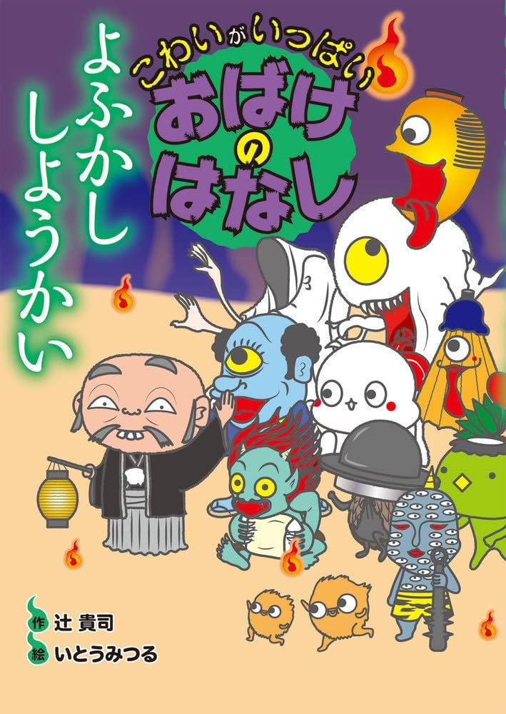 あらゐけいいち　ねむりおばけ　1st ねんどろいど 長野原みお あらゐけいいちVer.