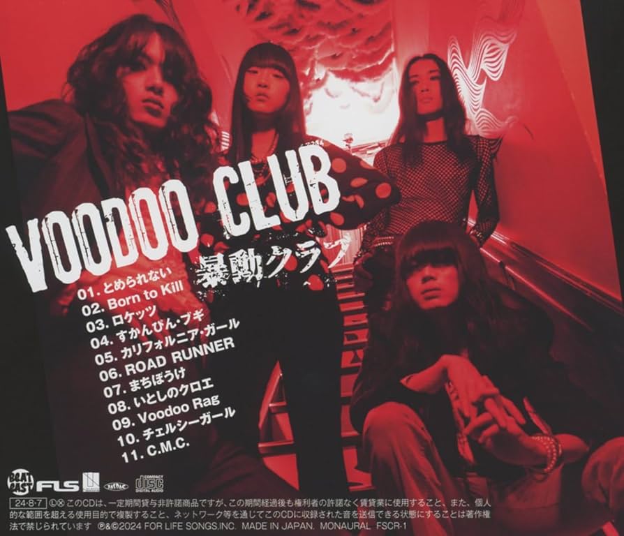 暴動クラブ CD-R Amazon.co.jp: 暴動クラブ: ミュージック