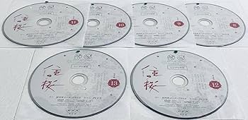 八重の桜　 DVD 全巻セット　綾瀬はるか　NHK大河ドラマ　全13巻 Amazon.co.jp: 八重の桜 完全版 【全13巻】 大河ドラマ NHK 全巻