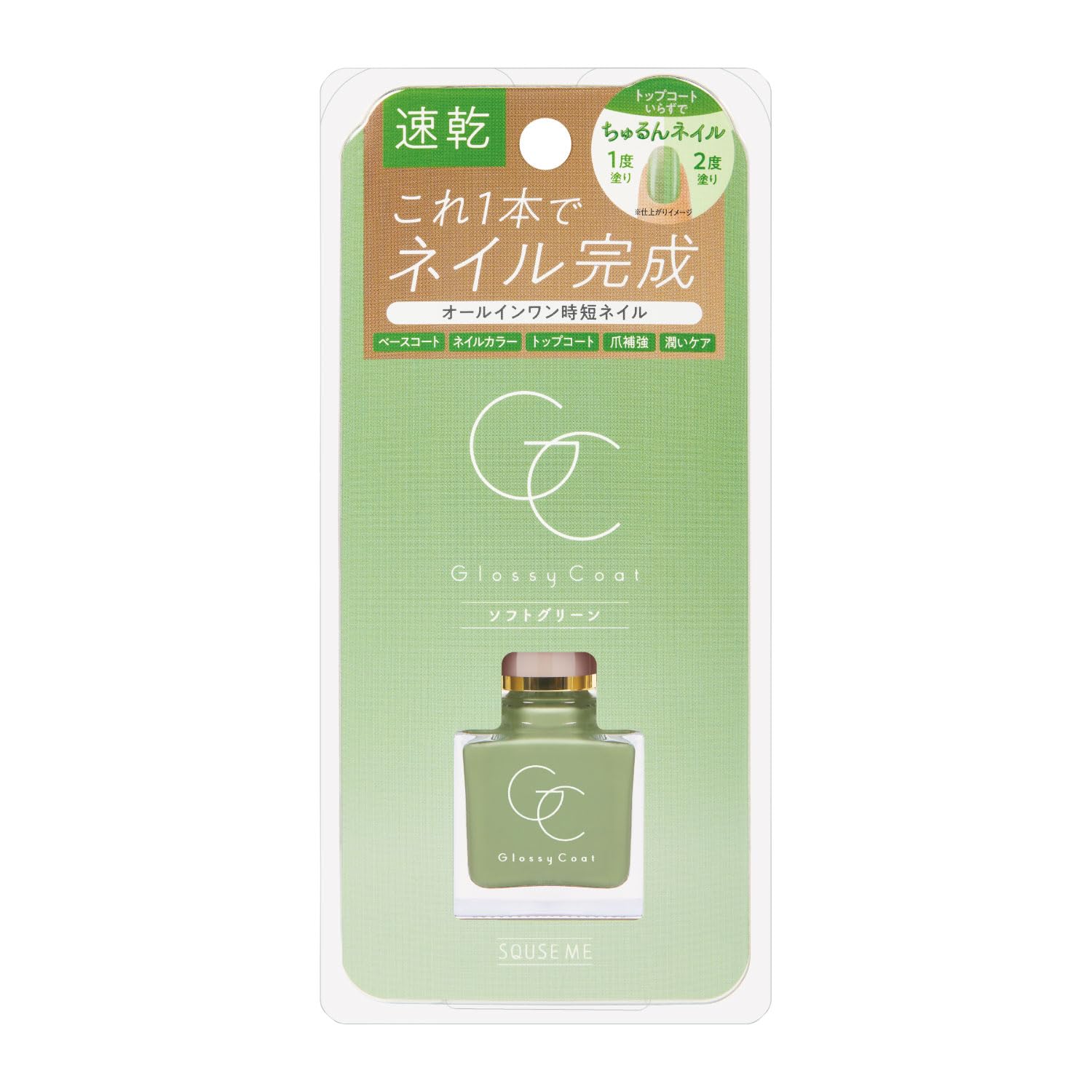 スキューズミー グロッシーコート ソフトグリーン