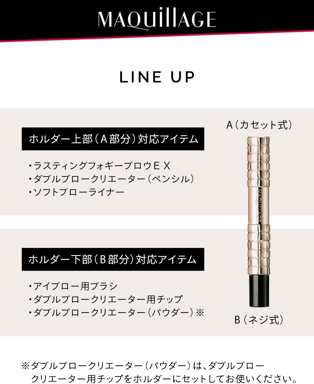 Amazon.co.jp: マキアージュ アイブロー用ホルダー | ケース
