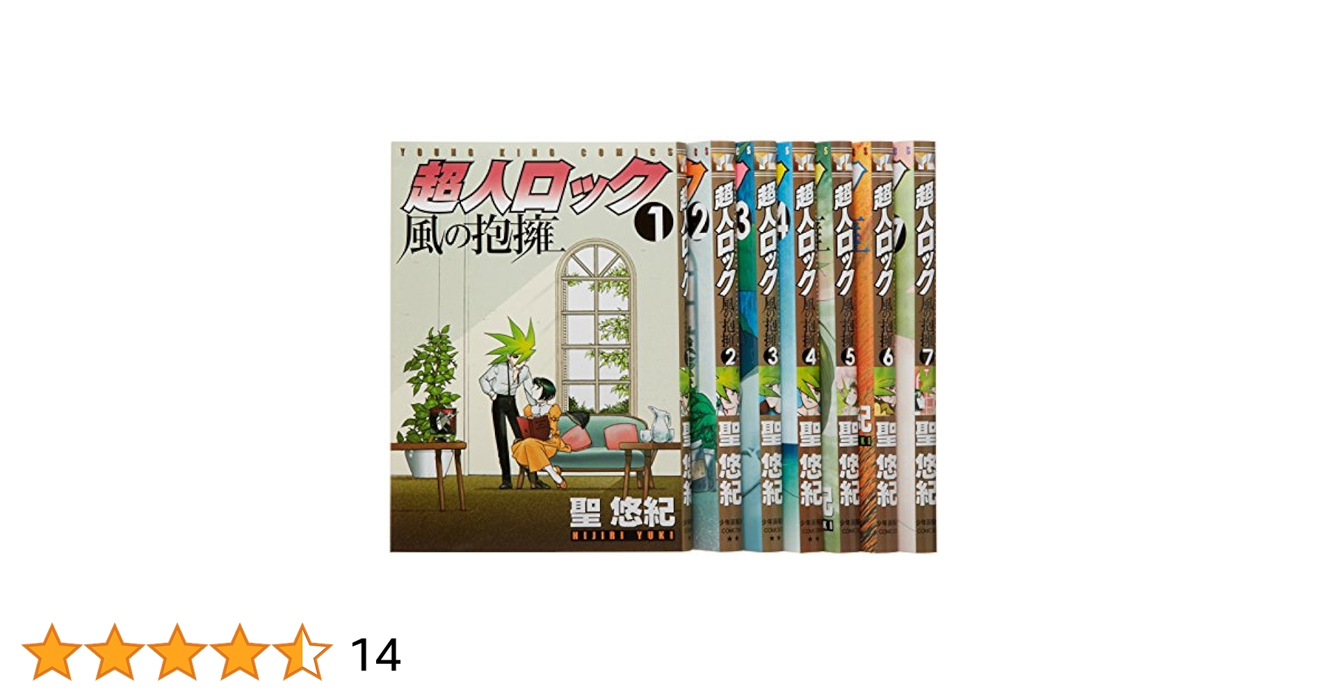 超人ロック 風の抱擁　ニルヴァーナ　全巻　セット　1〜7巻　ラフラール　エピタフ 超人ロック 風の抱擁 コミック 1-7巻セット (ヤングキング
