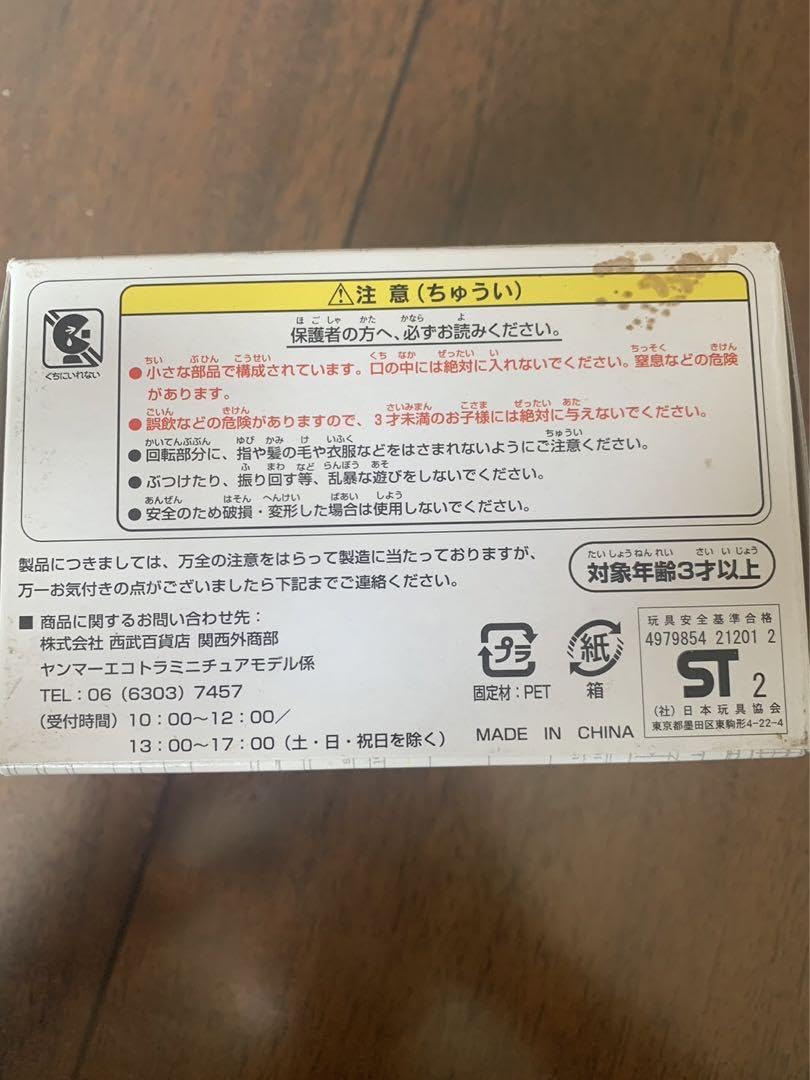 Amazon.co.jp: ヤンマー田植え機 VPシリーズ : おもちゃ