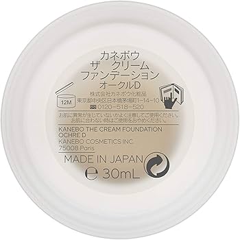 Amazon.co.jp: KANEBO(カネボウ) カネボウ ザ クリーム