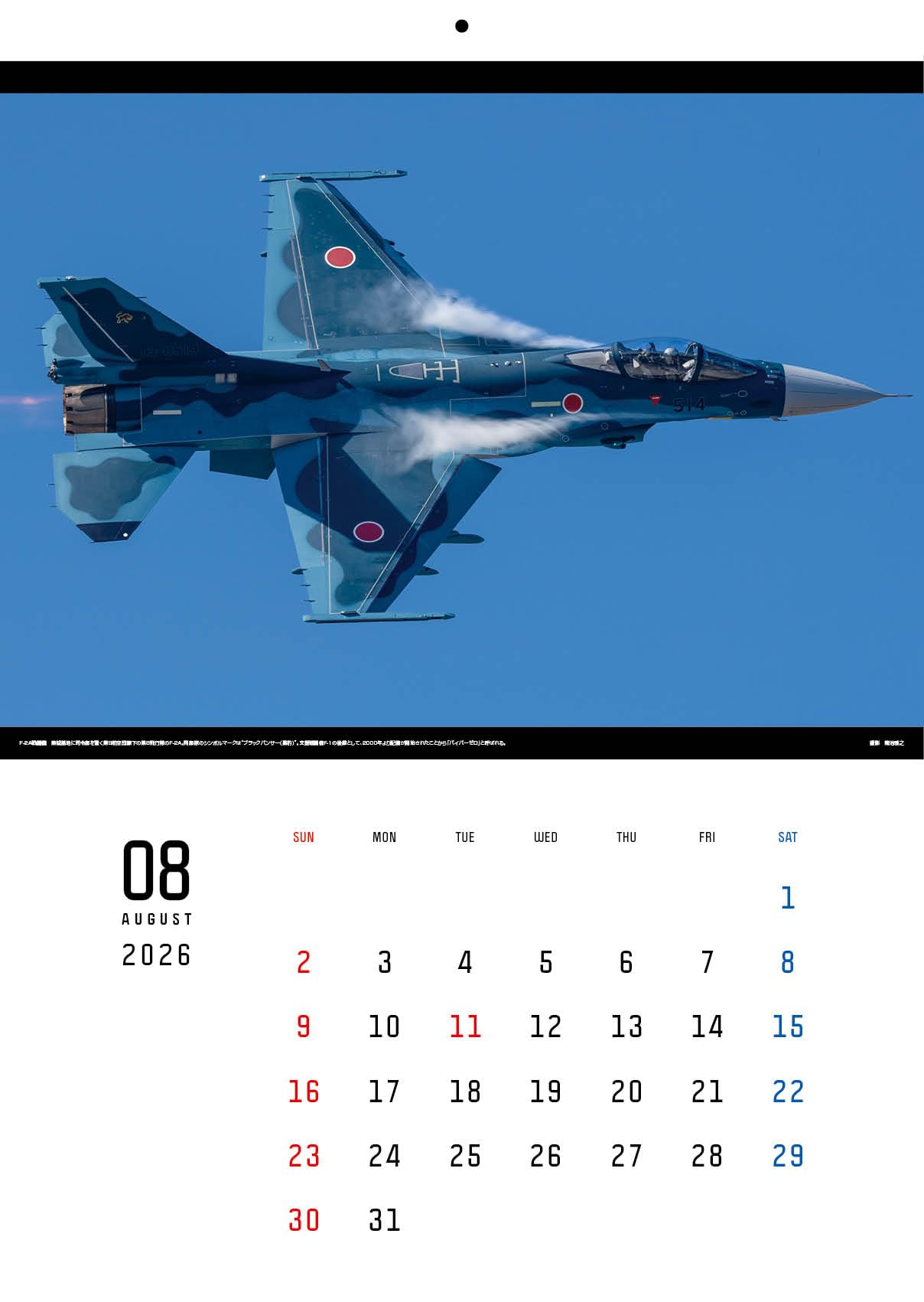 陸海空　自衛隊 2026 Calendar カレンダー61枚セット Amazon | 自衛隊 2026カレンダー【陸海空】 撮影:菊池雅之 （A2/壁掛け