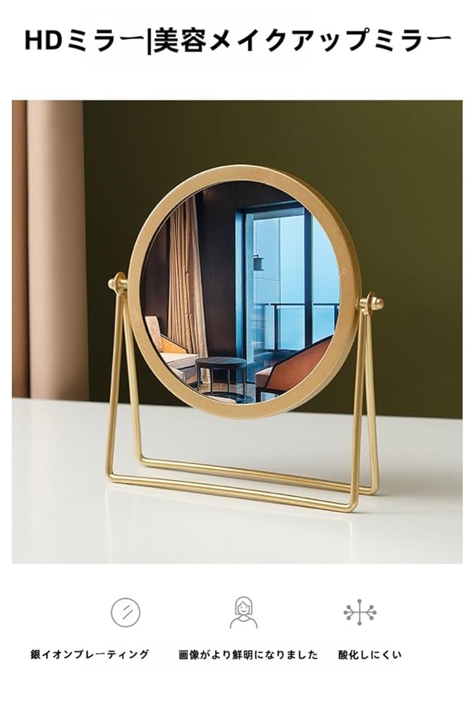 メイクアップミラー 片面化粧鏡 ヴィンテージ 360度回転 鏡