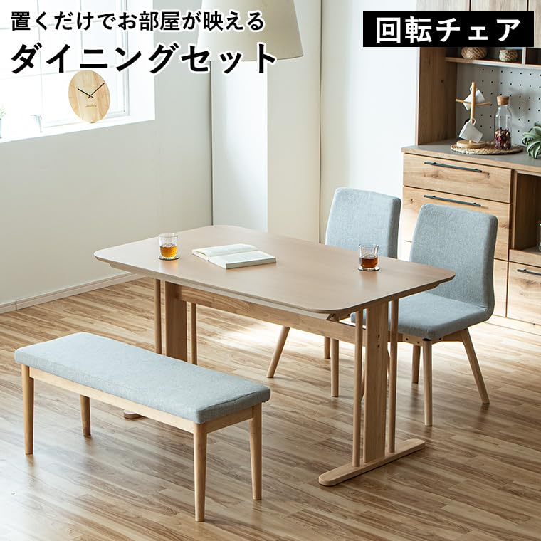 Amazon｜ダイニングテーブルセット ダイニングセット 130cm 回転椅子