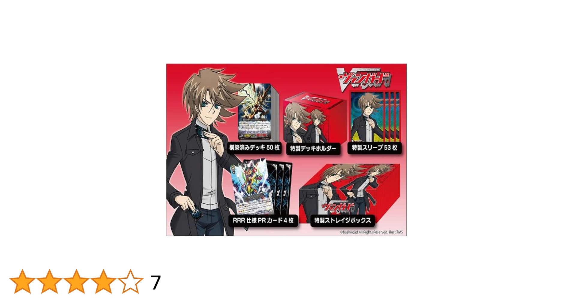 Amazon.co.jp: カードファイト!! ヴァンガード VG-HS04 はじめ