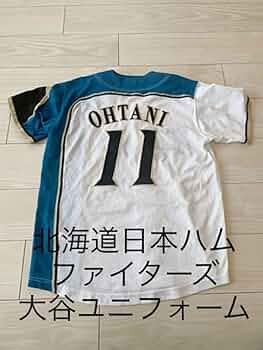 北海道日本ハムファイターズ　大谷翔平　ユニフォーム Amazon.co.jp: 大谷翔平 北海道日本ハムファイターズ 公式