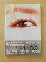 タッキー＆翼 - タッキー＆翼　カレンダー＆タキツバフォト写真集ブック　滝沢秀明　今井翼　開封済 タッキー＆翼 - タッキー＆翼 カレンダー＆タキツバフォト写真集