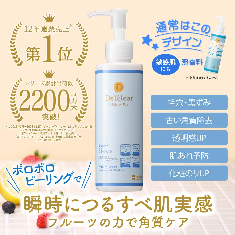 Amazon.co.jp: DETクリア (ディーイーティークリア) 【Amazon.co.jp