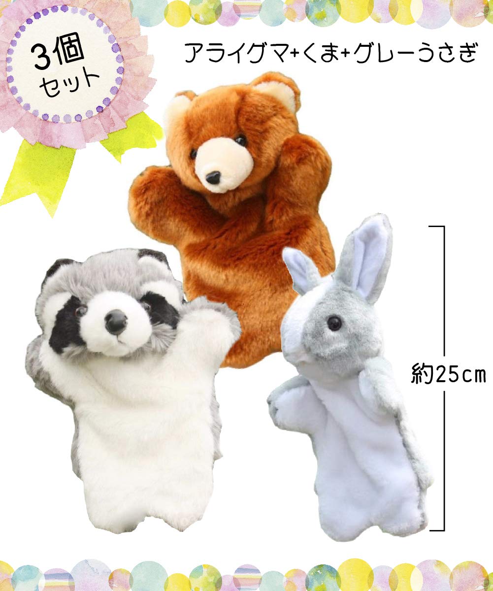 Amazon.co.jp: しあわせ倉庫 アニマル パペット ぬいぐるみ 人形