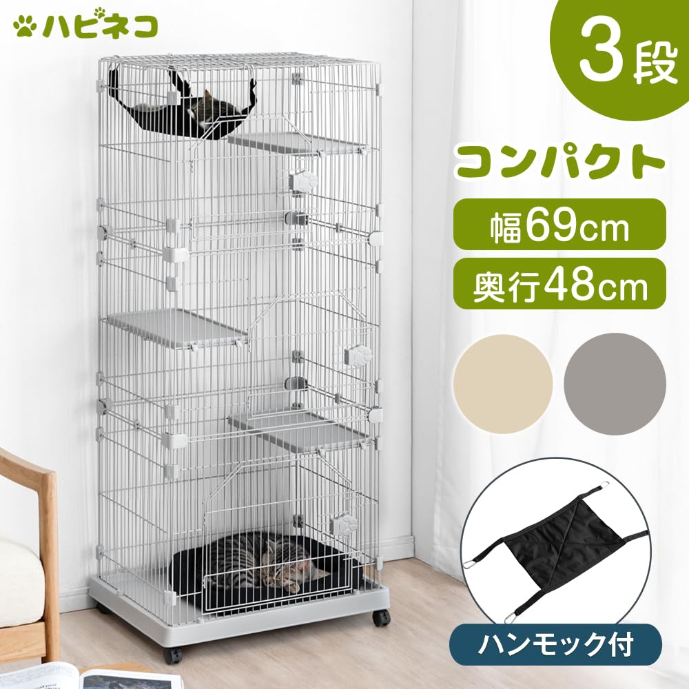 3段 キャットケージ 高さ調整可能 ハンモック付き Amazon.co.jp: タンスのゲン 猫ケージ 3段 ハンモック