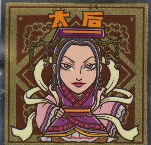 Amazon 12 太后 ロッテ キングダムマンチョコ キングダムxビックリマン 戦国動乱編 アニメ 萌えグッズ 通販