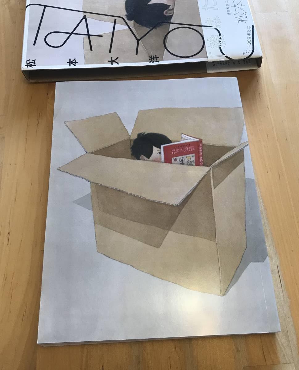 Amazon.co.jp: 古本 松本大洋 自選画集 TAIYOU : おもちゃ