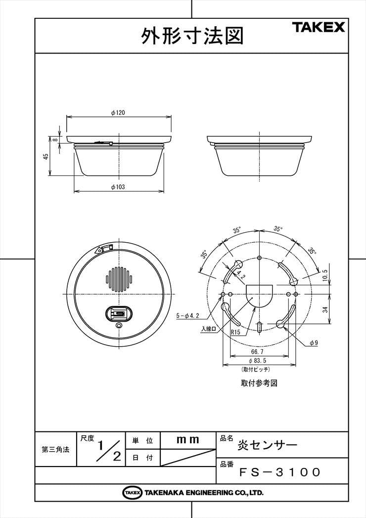 TAKEX FS-3100 External Dimension Diagram
