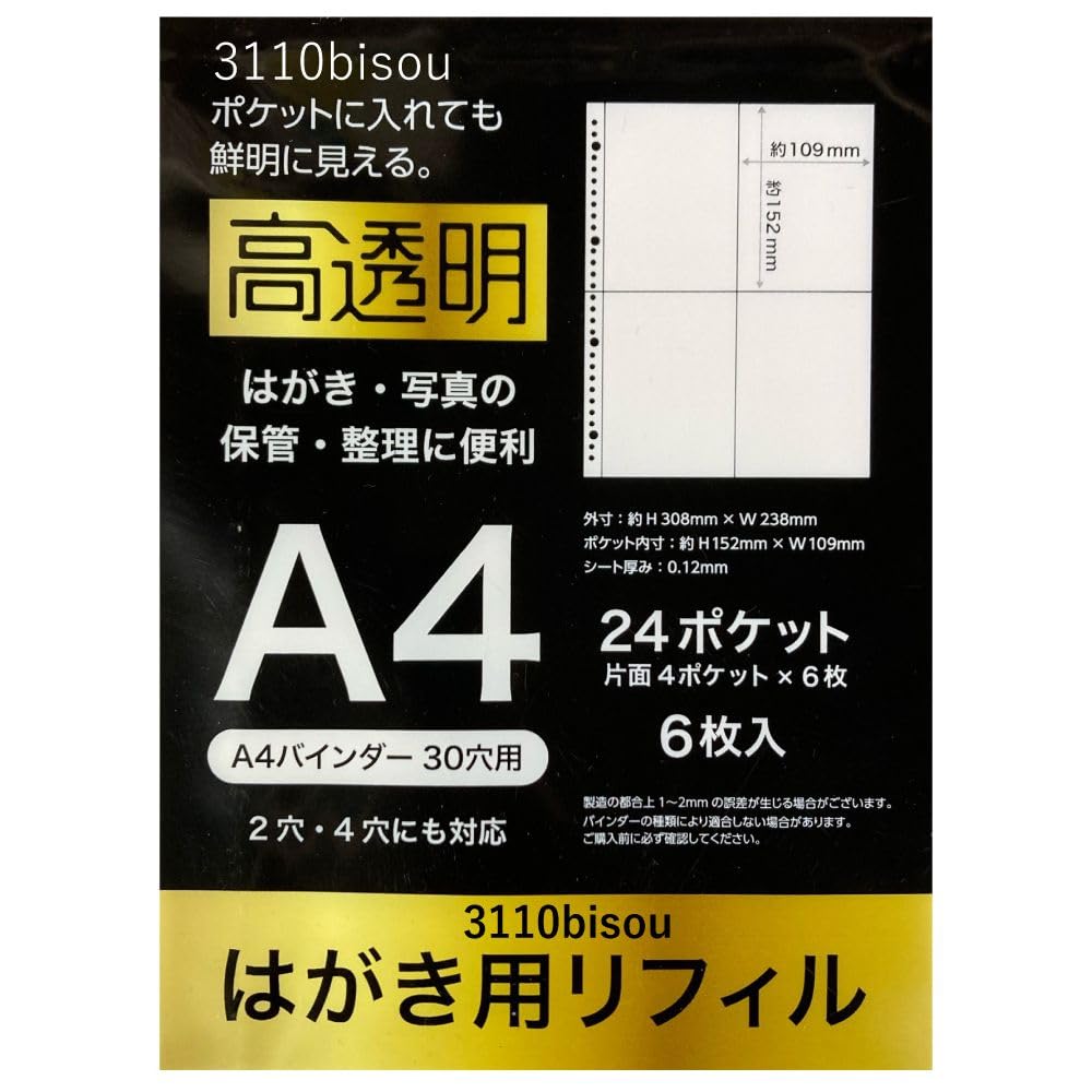 Amazon.co.jp: ポケットに入れてもハガキ・写真が鮮明に見える!! A4 