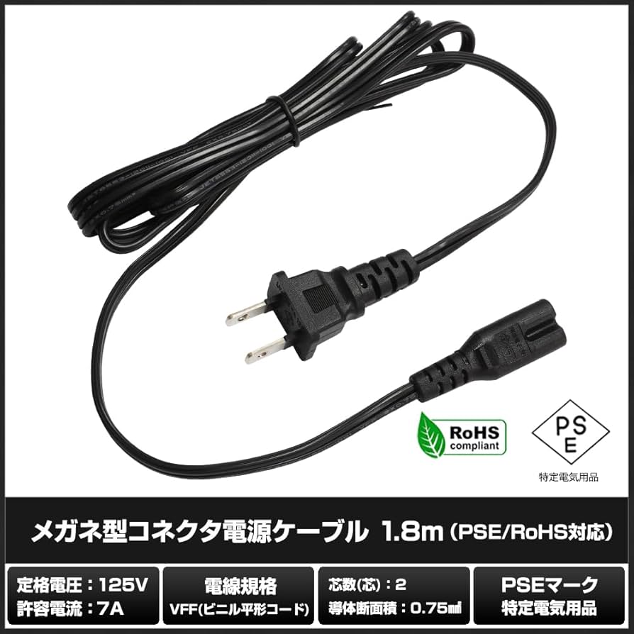 Amazon.co.jp: Kaito Denshi(海渡電子) AC電源ケーブル メガネ