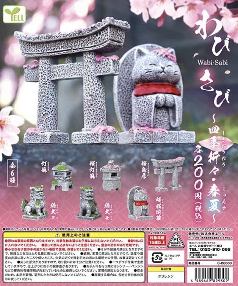 Amazon | ガチャガチャ わびさび 〜四季折々 春夏〜 桜猫地蔵