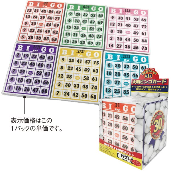 Amazon.co.jp: 大判ビンゴカード30 カード：12.8×10.5cm 【1パック入
