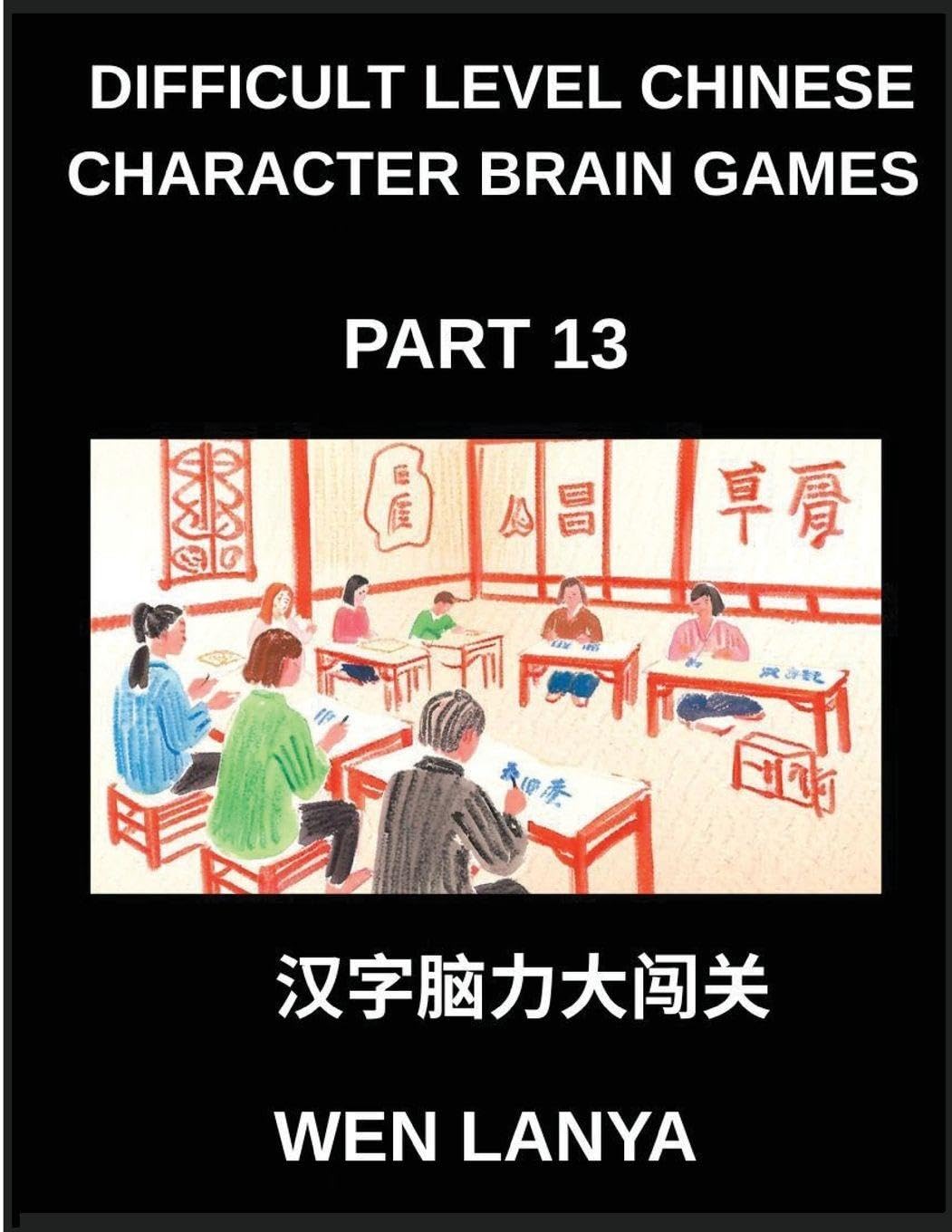 Difficult Level Chinese Character Brain Games (Part 13)- Challenging Puzzles Designed for Kids and Grown-Ups with Multiple Choice Questions and ... Character Recognition Across HSK All Levels