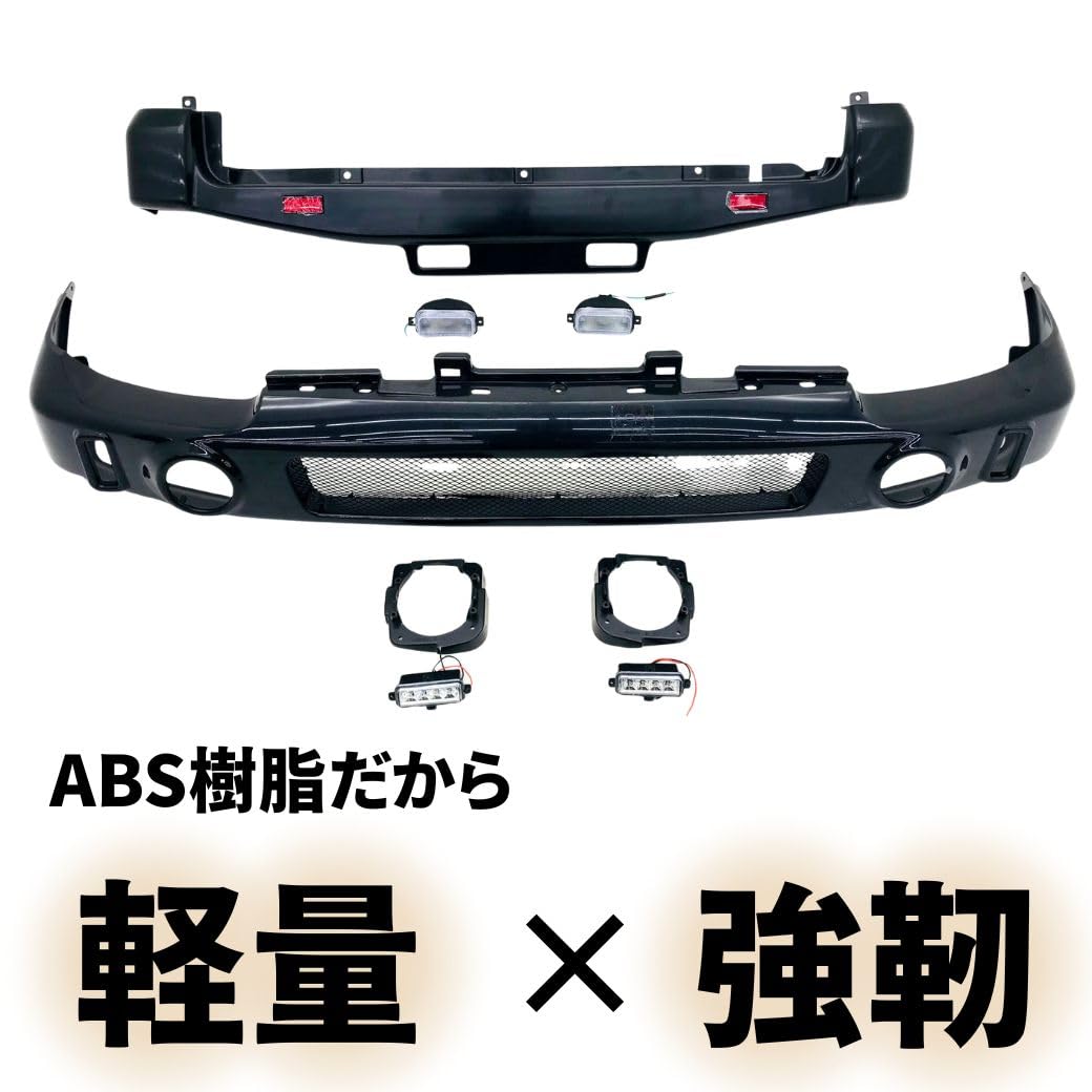 Amazon | [ 1台分 ] GI☆GEAR フロントバンパー＆リアバンパー 2