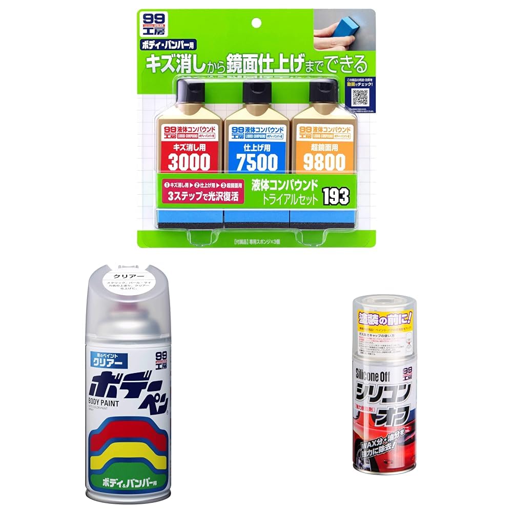 専用出品です。 Amazon | 【セット買い】ソフト99(SOFT99) 99工房 補修用品 液体