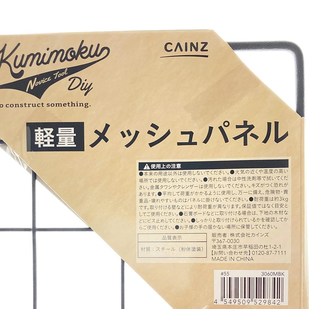 Amazon.co.jp: CAINZ MN3060MBK Lightweight Mesh Panel, Width 11.8