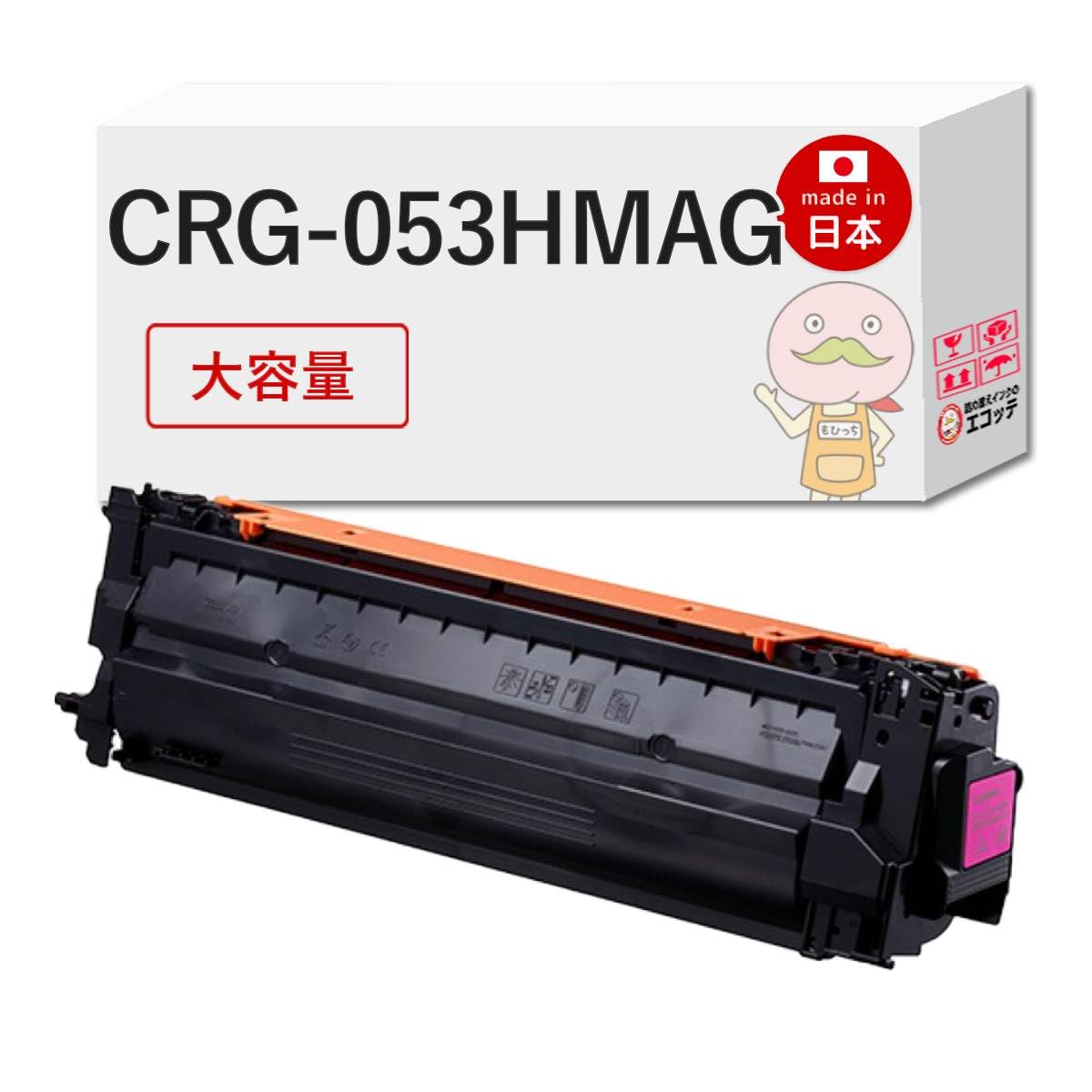 2本セット Canon Toner Cartridge 053H magenta ワンクリック
