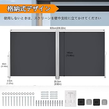 引き込み式サイドオーニング 高さ180x長さ300cm 引き込み式サイドオーニング 高さ180x長さ300cm サイド