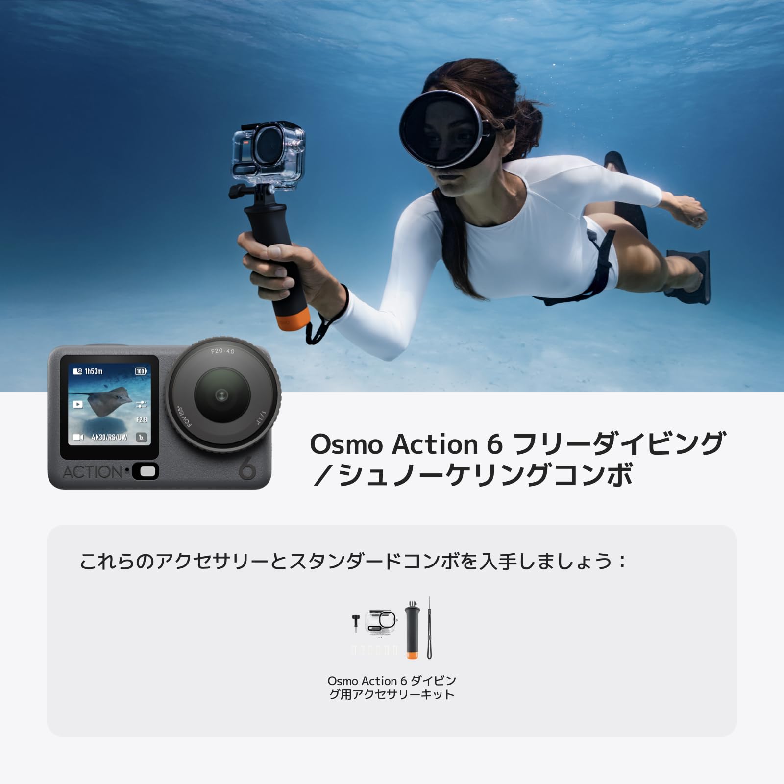 その他 DJI OSMO ACTION Amazon | DJI Osmo Action 6 フリーダイビング／シュノーケリング
